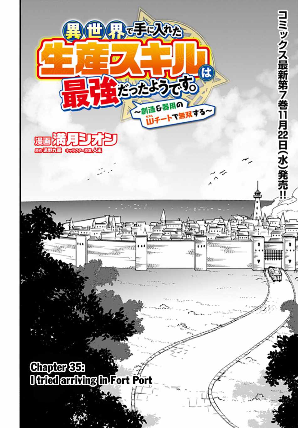 It Seems the Production Skill Acquired in Another World is the Strongest. Chapter 35 3